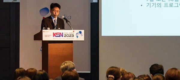 박스터코리아, '대한신장학회 제43차 국제학술대회(KSN 2023)서 런천 심포지엄' 개최.