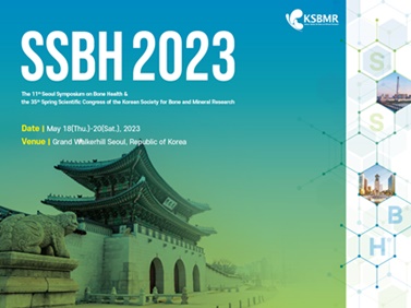 대한골대사학회, 국제학술대회 SSBH 2023 포스터.