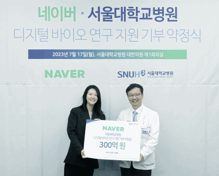 (사진 왼쪽부터)네이버 최수연 대표, 서울대병원 김영태 병원장.