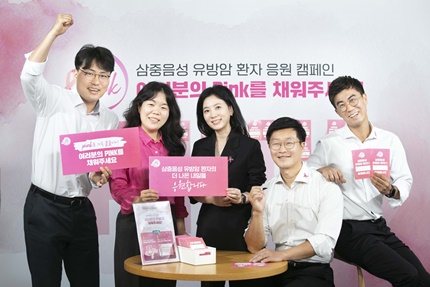 서울 중구에 위치한 한국MSD 사옥에서 임직원들이 삼중음성 유방암 환자 응원 메시지 보드를 들고 포토존 앞에서 단체사진을 찍고 있다.