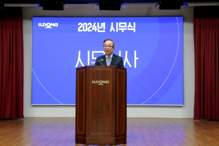 일동제약그룹 2024년 시무식. 박대창 일동홀딩스 대표.