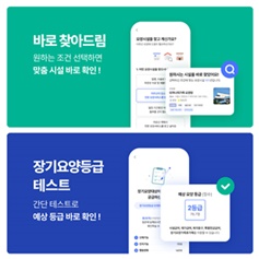 헥톤프로젝트 실버케어 플랫폼 ‘또하나의가족’, '바로 찾아드림' 서비스 론칭.