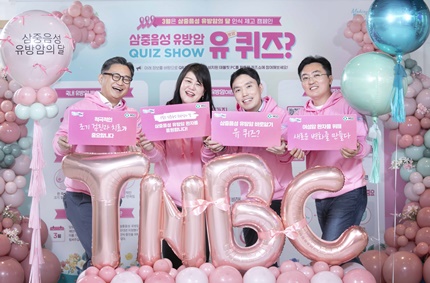 한국MSD 임직원들이 삼중음성 유방암의 달을 맞아 질환 인식 메시지를 전하고 있다.