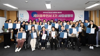 한국오가논-한성협은 21일 사업설명회에서 세이플루언서 2기 지원과 사각지대 청소년 발굴 및 다회기 맞춤형 성교육 프로그램 추가 활동 계획을 밝혔다.