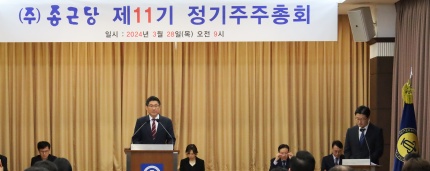 28일 충정로 종근당 본사에서 열린 종근당 제11기 정기 주주총회에서 김영주 대표가 인사말을 하고 있다.