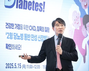 종근당, 임직원 및 가족 대상 '만성신장병(CKD) 예방' 건강강좌 성료! 신장 건강, 지금부터 챙기세요!